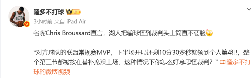 华体会体育app下载-名嘴硬刚湖人：对方MVP第三节坐冷板凳，还输18分，有脸怪裁判？